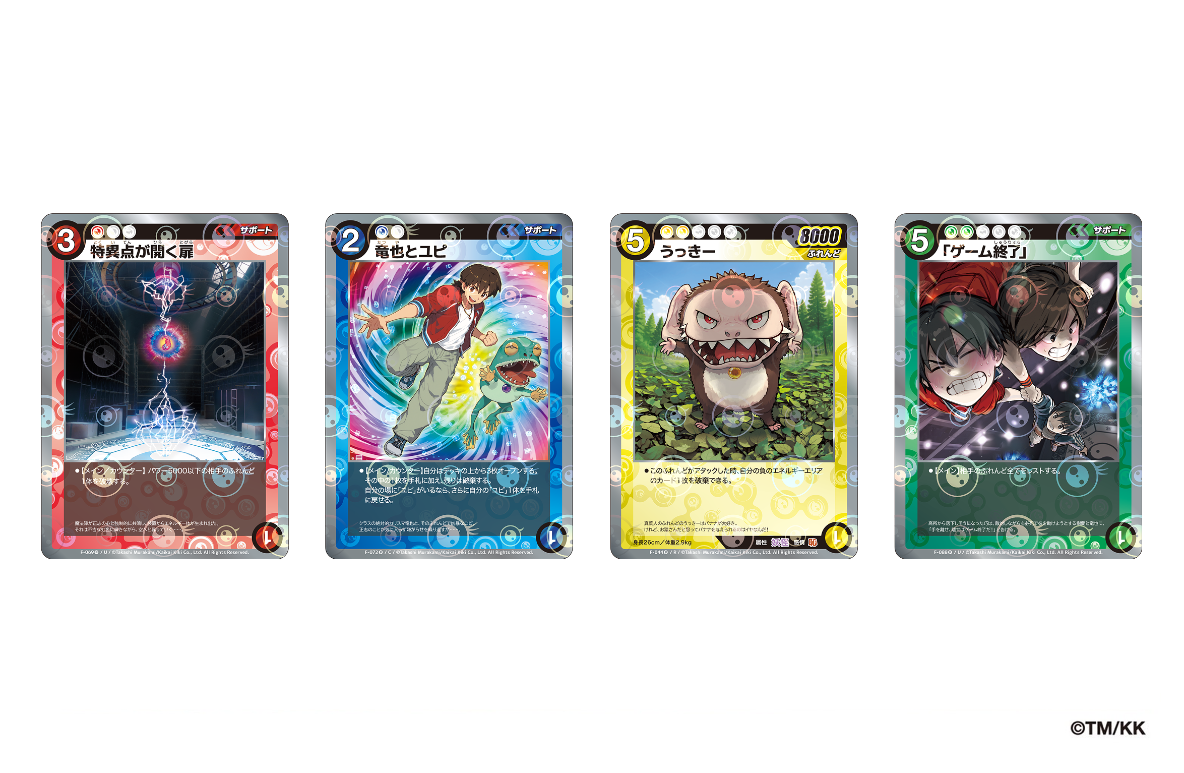 2026/6/14開催】めめめのくらげTCG第2弾 開発テスト体験会 / Kaikai